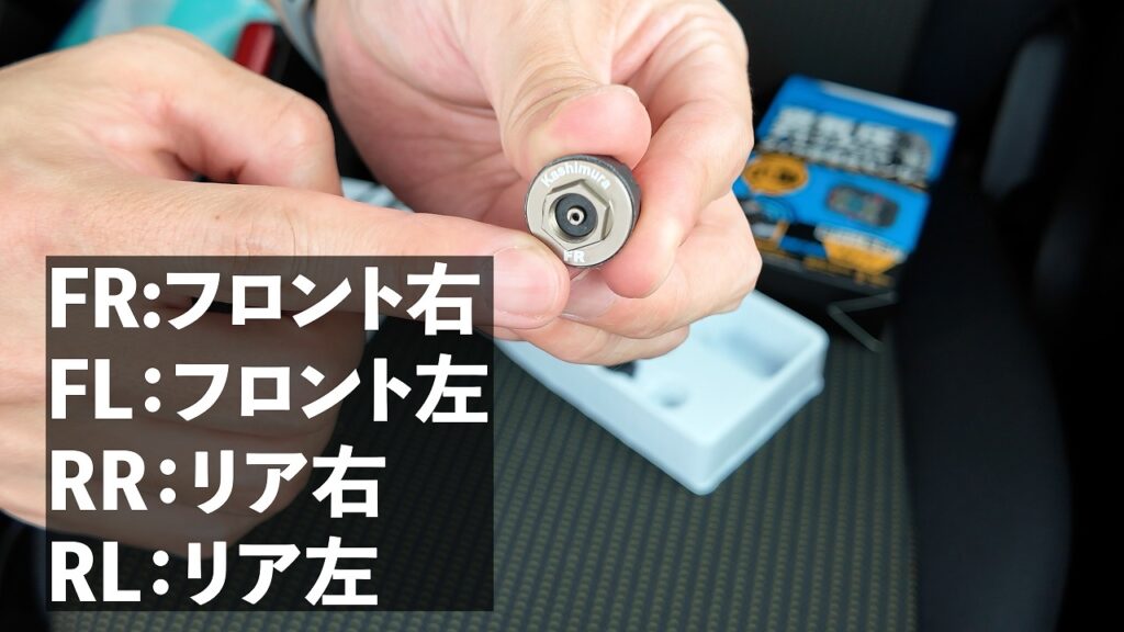 センサーは取り付け場所が決まってる